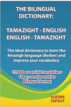 woordenboek-tamazigh-engels-2023.png