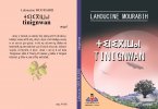 tirra-tinignwan-2024.jpg tirra-tinignwan-2024.jpg