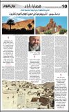 tafraout-antropologie-2025.jpg