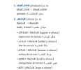 dictionnaire-foot-amazigh-2025.png