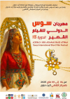 festival-film-souss-2026-2.png